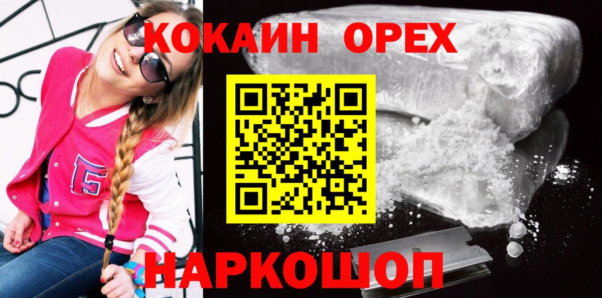 COCAIN Перу Знаменск