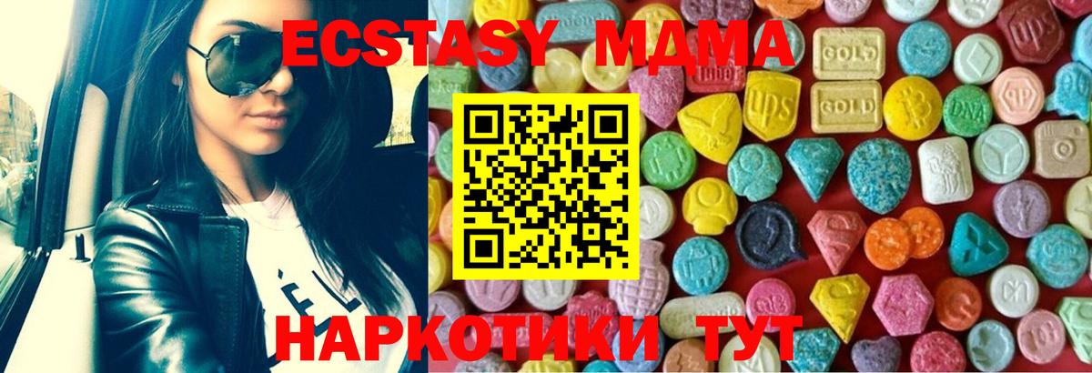 наркота  Ecstasy MDMA  Экстази  Знаменск  Вход с VPN  Ecstasy MDMA 