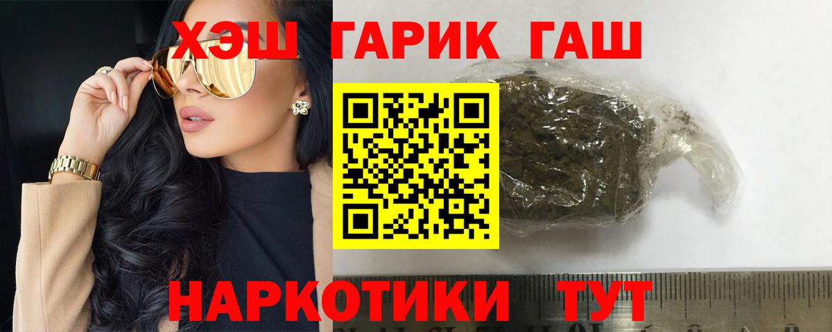 ГАШ ice o lator Знаменск