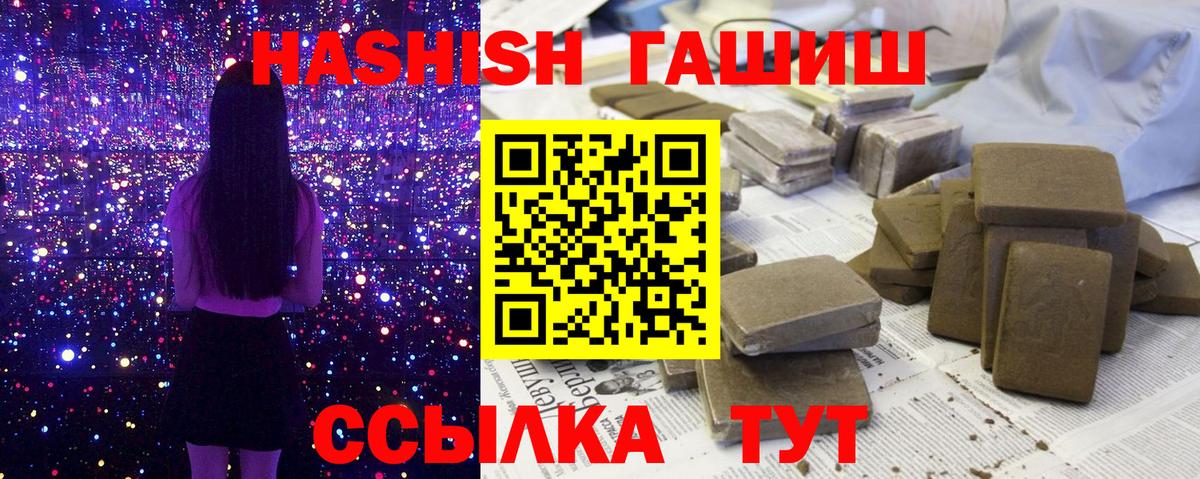 ГАШ VHQ  ГАШИШ ice o lator  Знаменск  как найти закладки  Вход с VPN 