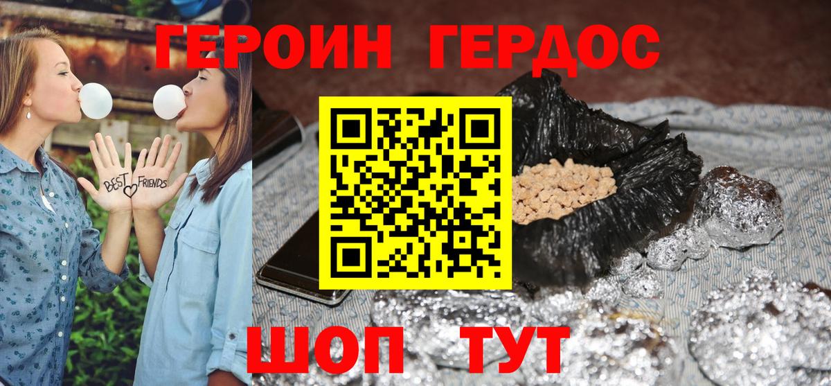 Знаменск  ГЕРОИН гречка  Героин  Вход с VPN 