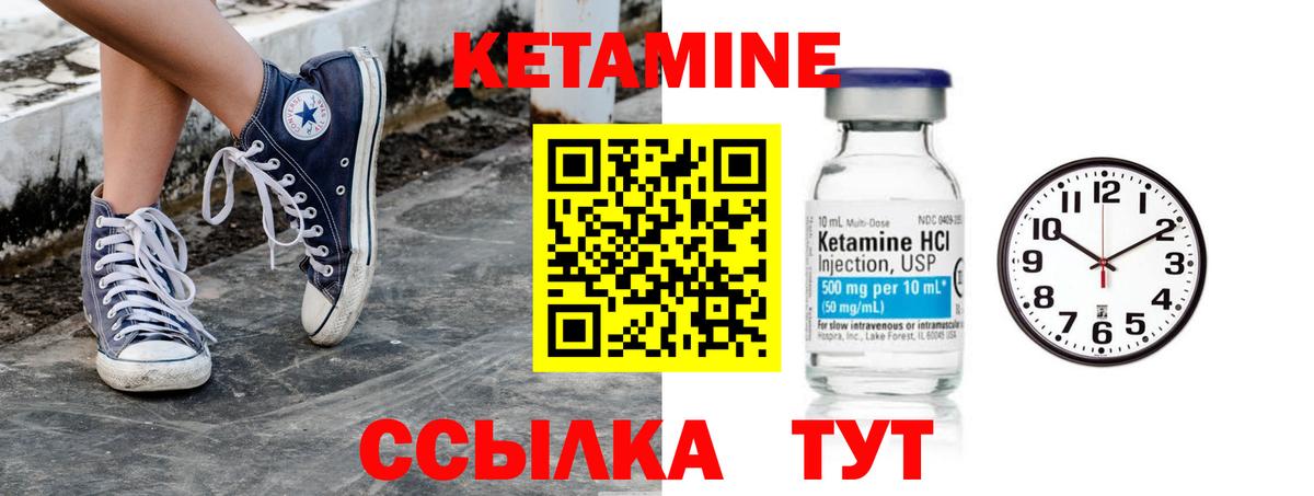 КЕТАМИН ketamine  Вход с VPN  гидра ССЫЛКА  дарк нет телеграм  Знаменск 