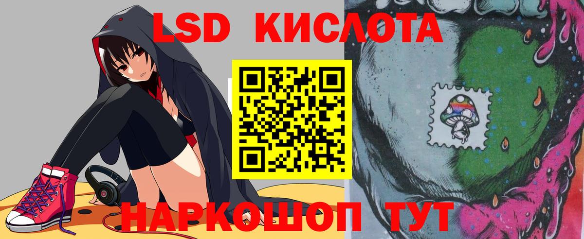 Знаменск  ЛСД экстази кислота  Вход с VPN 