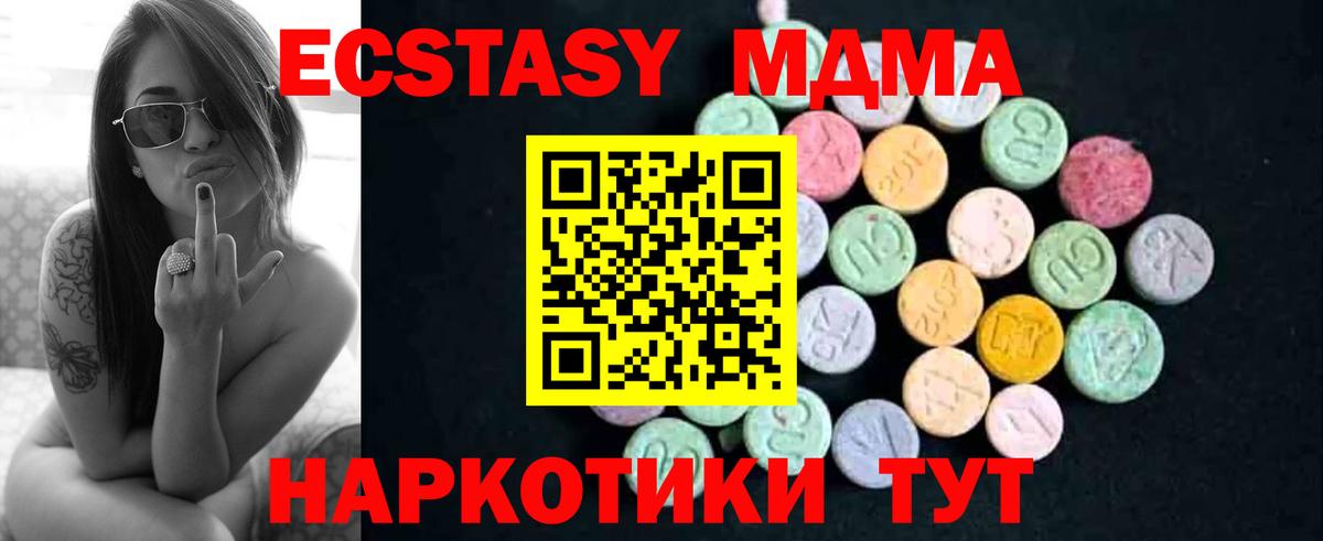 MDMA кристаллы  МДМА  Знаменск  Вход с VPN 