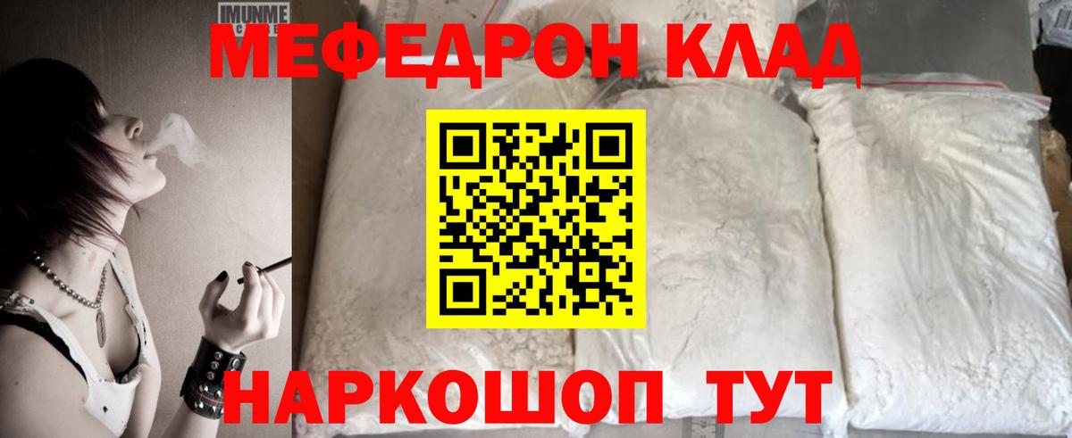Мефедрон  Мефедрон  Вход с VPN  Знаменск  МЯУ-МЯУ мяу мяу  МЕФ VHQ 