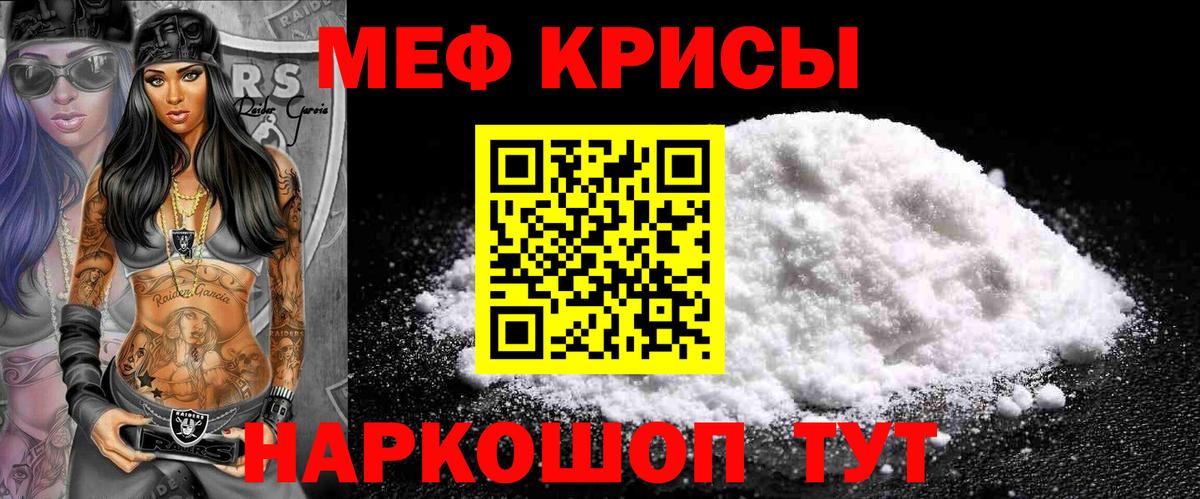 Мефедрон Знаменск