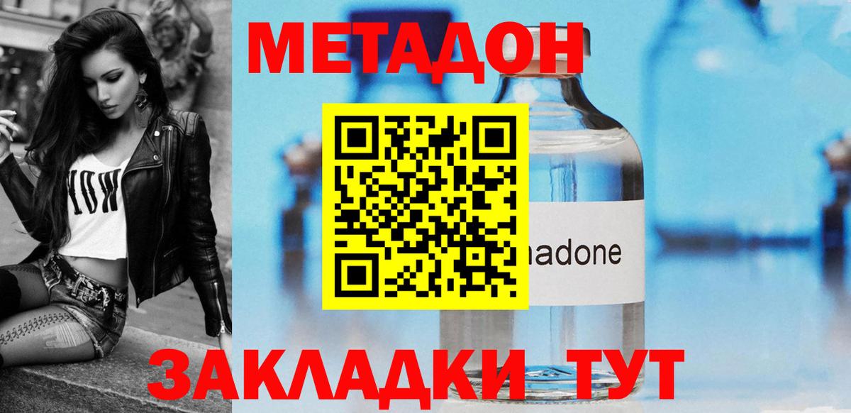 Метадон белоснежный  MEGA вход  Метадон мёд  Знаменск  Вход с VPN 