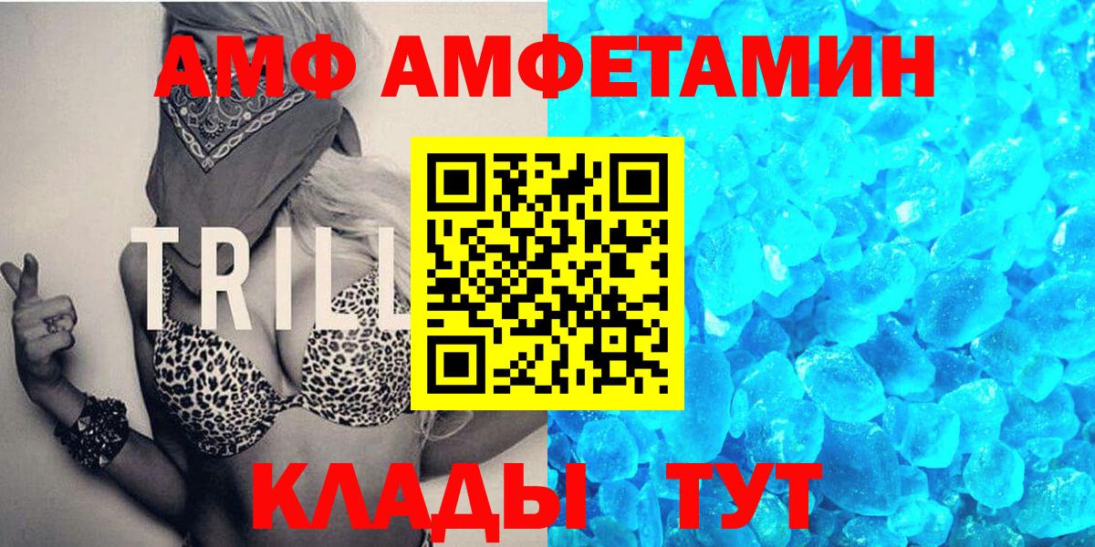 Первитин Methamphetamine  Вход с VPN  Первитин Methamphetamine  Знаменск 