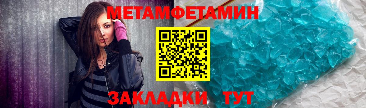 МЕТАМФЕТАМИН винт Знаменск