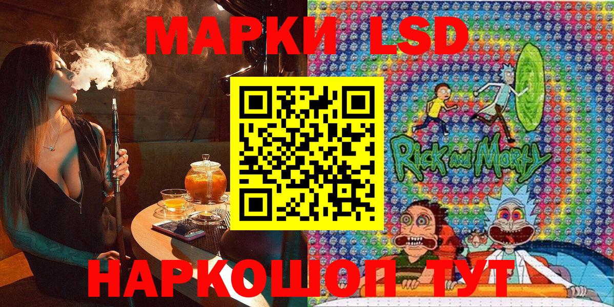Наркотические марки 1500мкг Знаменск