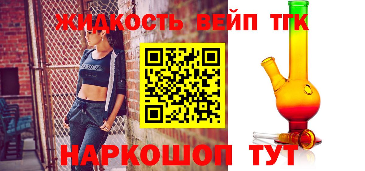 Дистиллят ТГК жижа Знаменск
